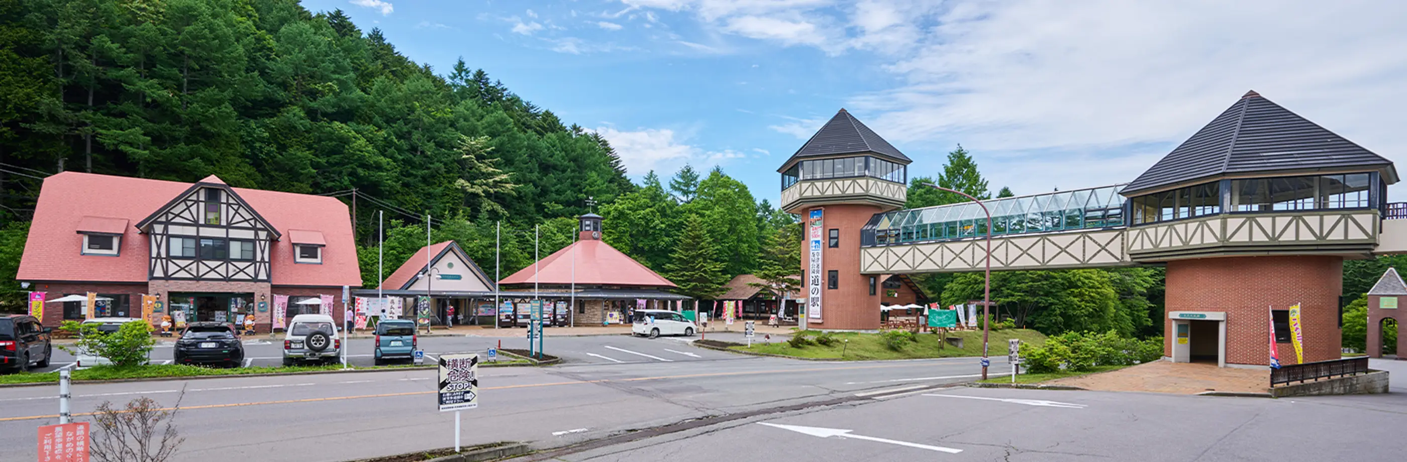 道の駅 草津運動茶屋公園について